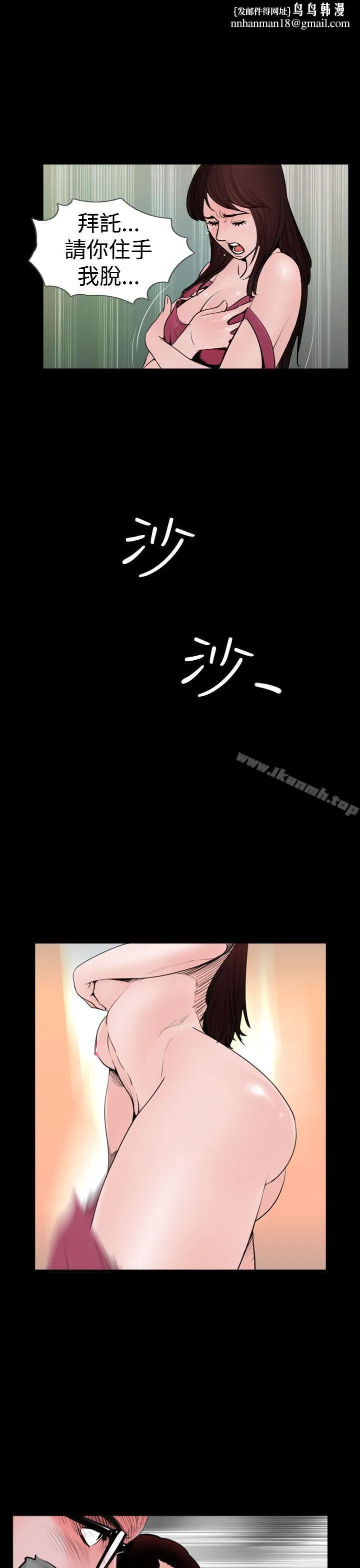 失踪 - 第21话 - page 1