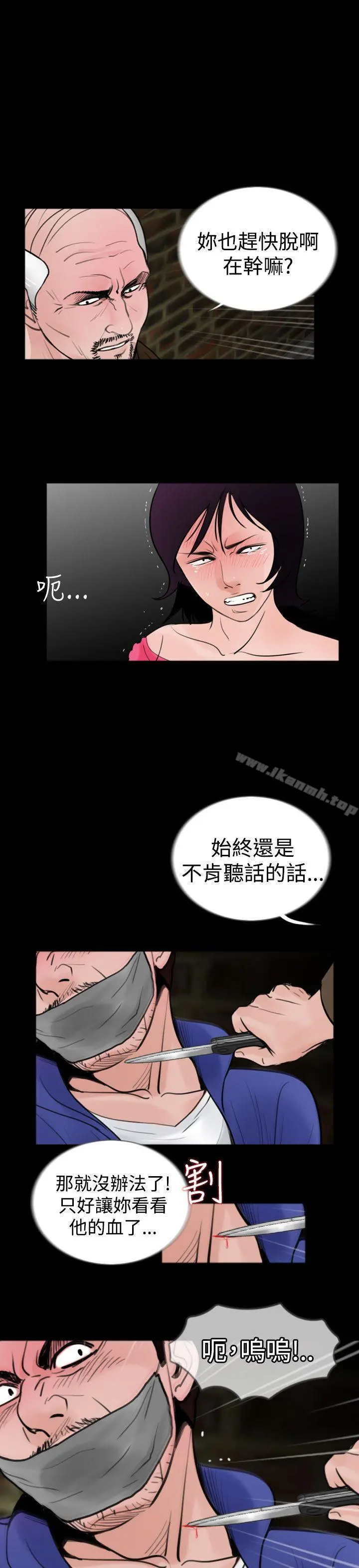 失踪 - 第21话 - page 3