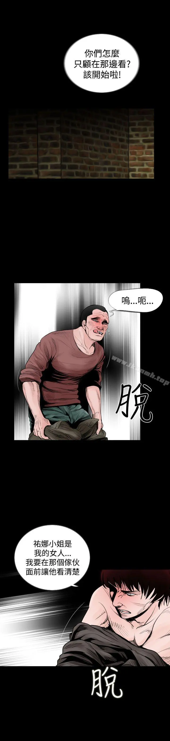 失踪 - 第21话 - page 5