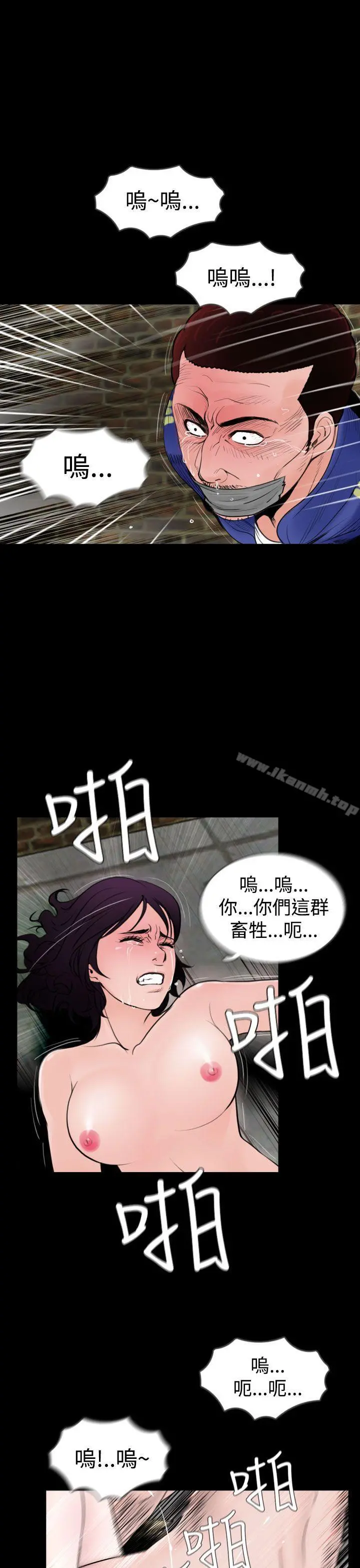 失踪 - 第21话 - page 9