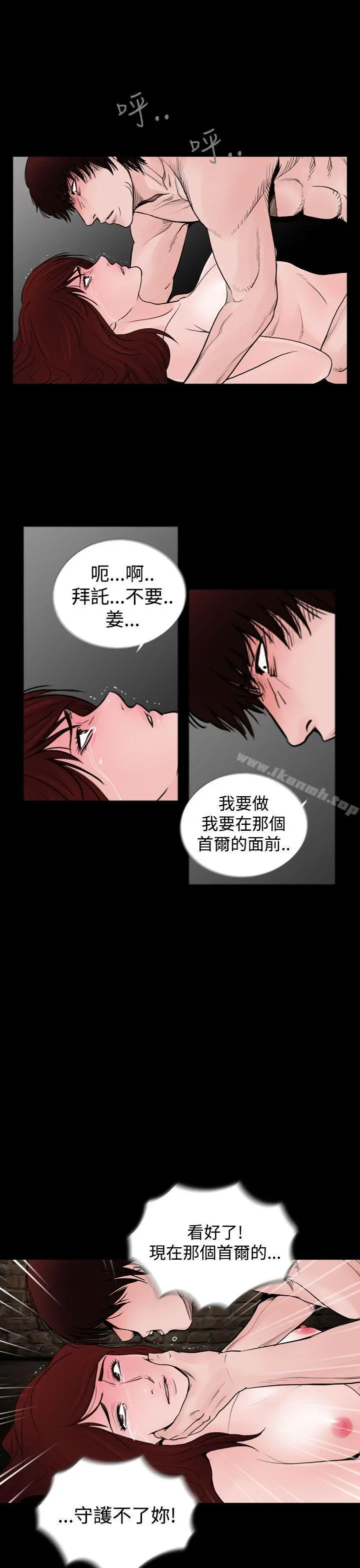 失踪 - 第21话 - page 15