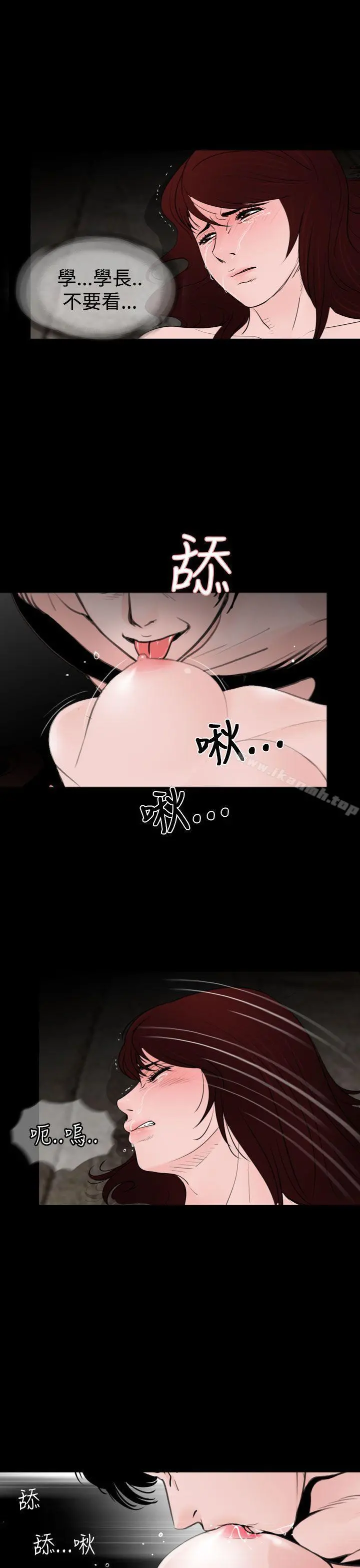 失踪 - 第21话 - page 17