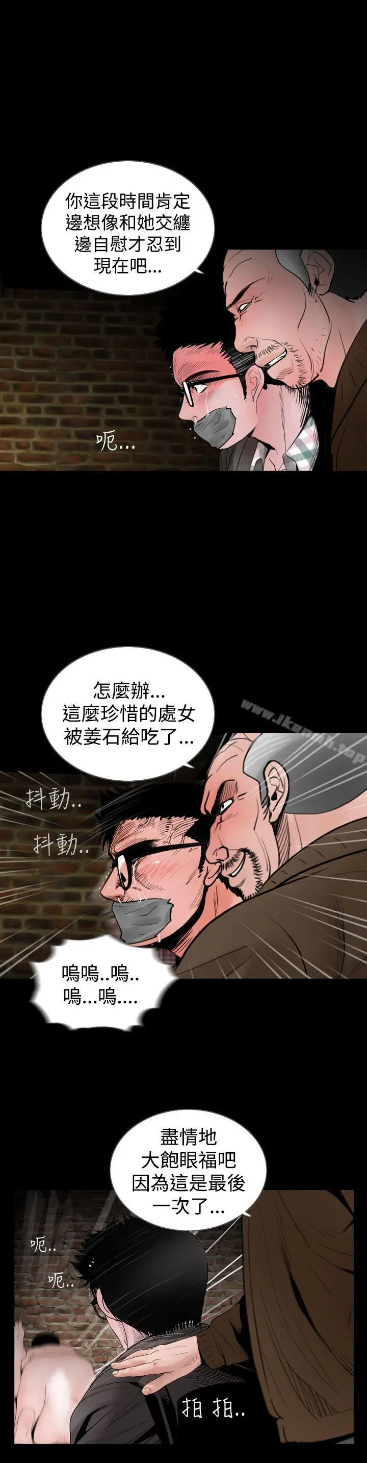失踪 - 第21话 - page 22