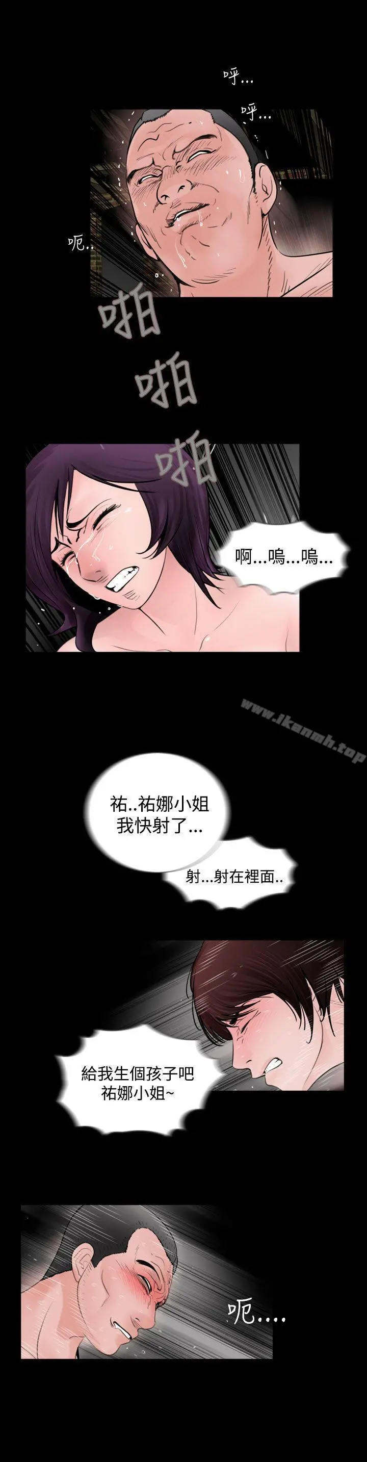 失踪 - 第21话 - page 24