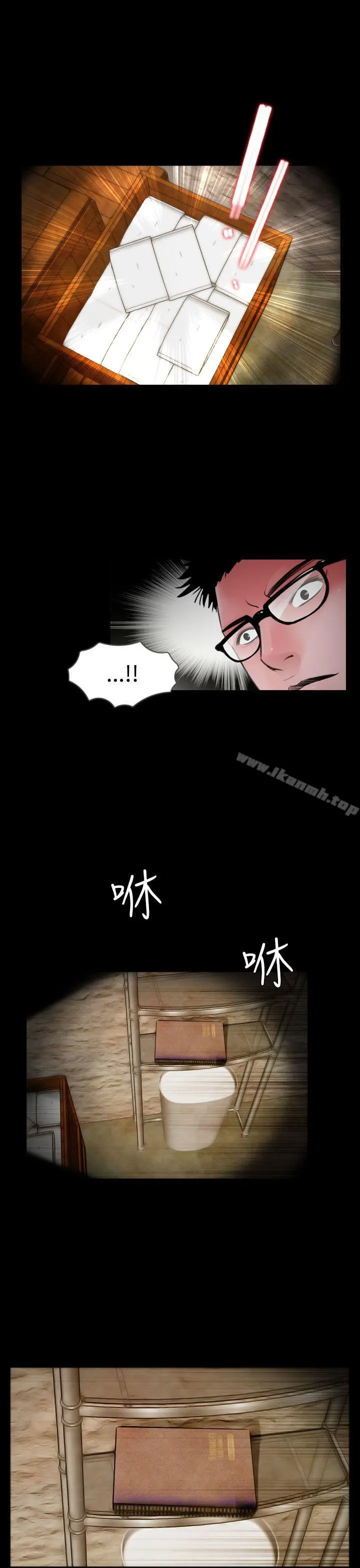 失踪 - 第16话 - page 5