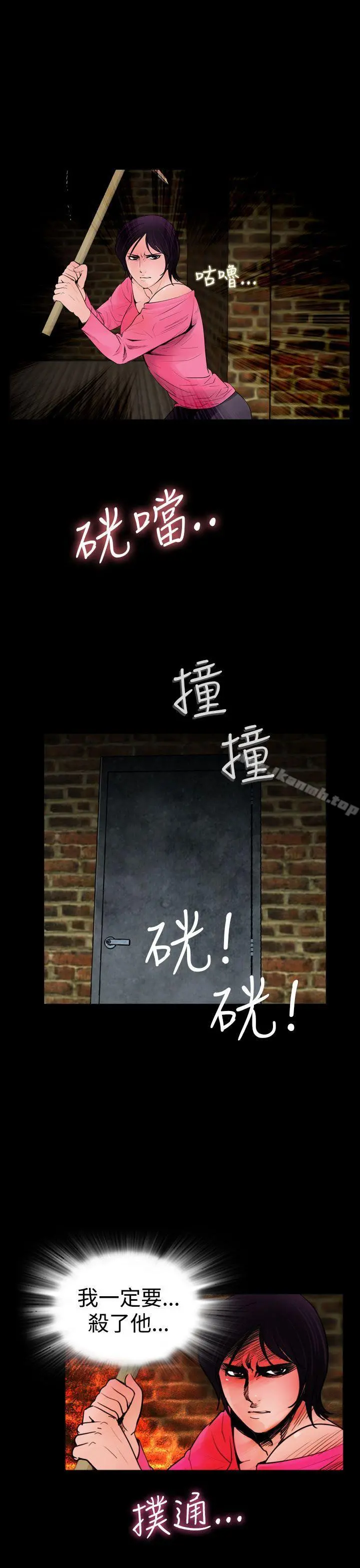 失踪 - 第16话 - page 15