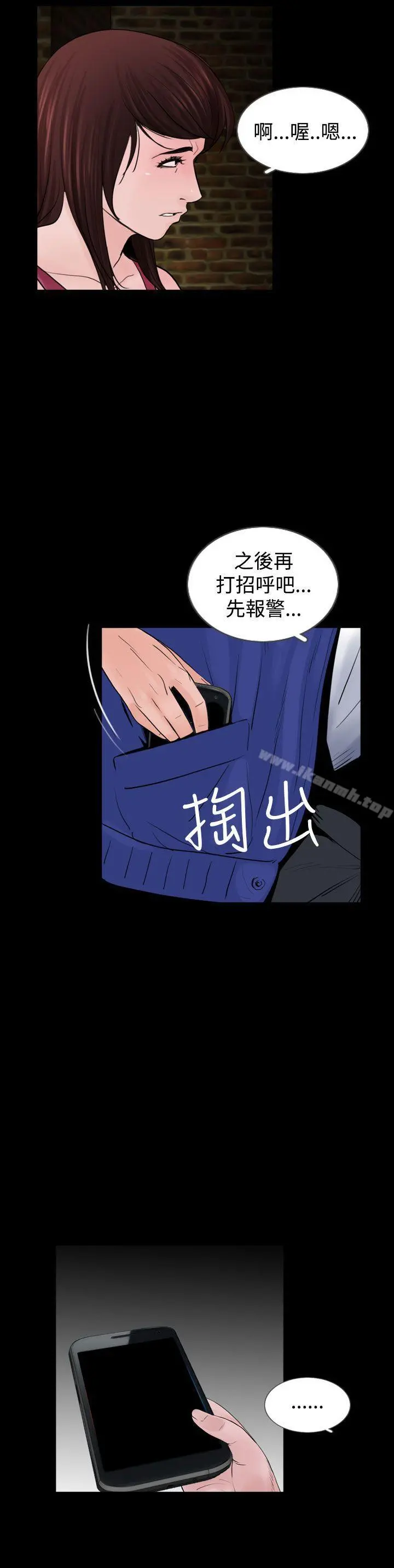 失踪 - 第16话 - page 22
