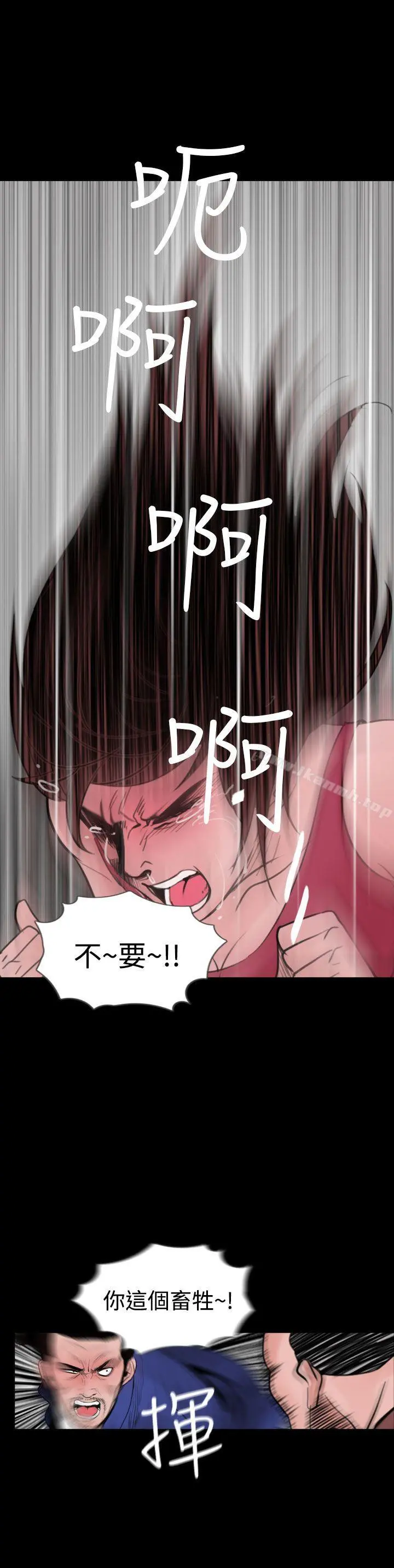失踪 - 第23话 - page 6
