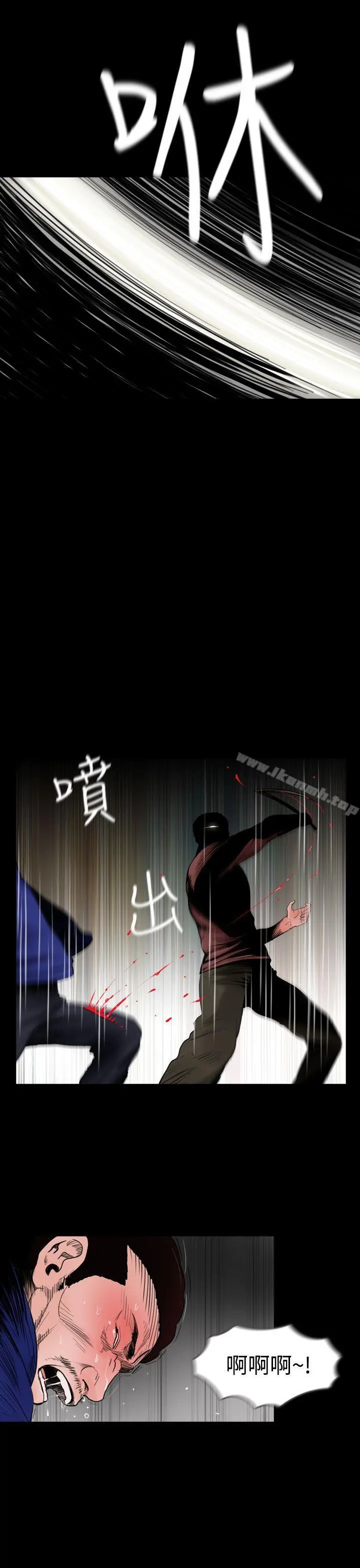 失踪 - 第23话 - page 7