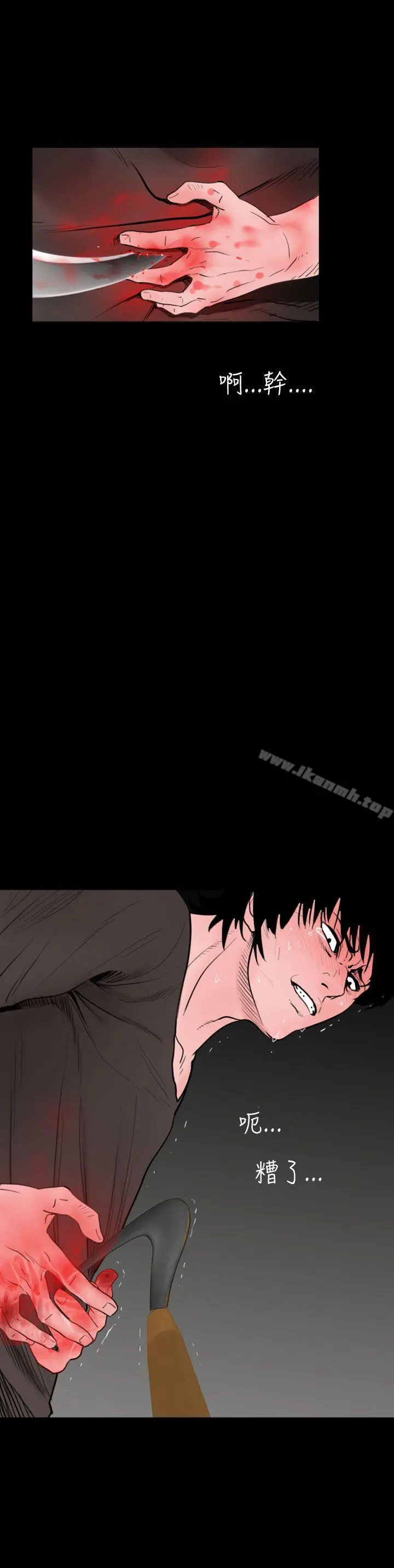 失踪 - 第23话 - page 16
