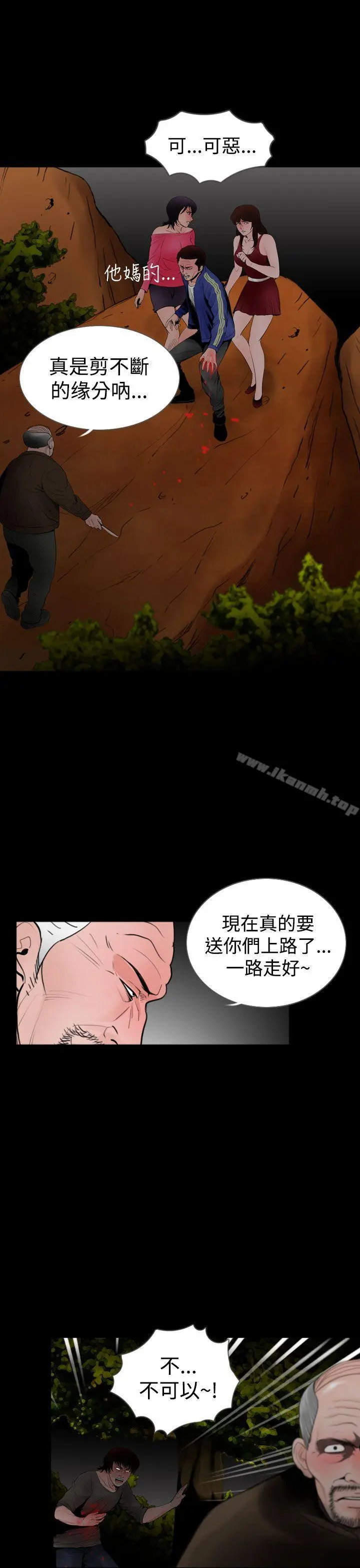 失踪 - 第23话 - page 19