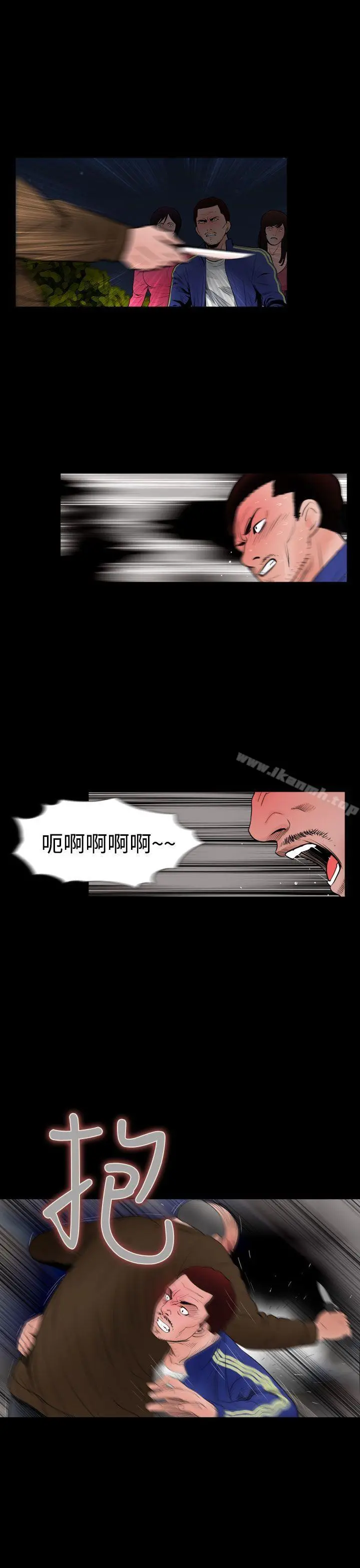 失踪 - 第23话 - page 23