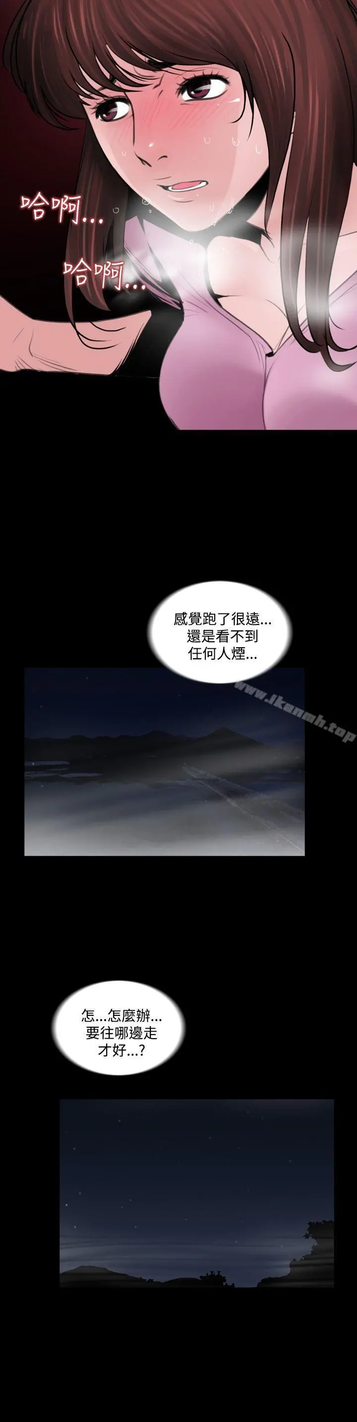 失踪 - 第6话 - page 5
