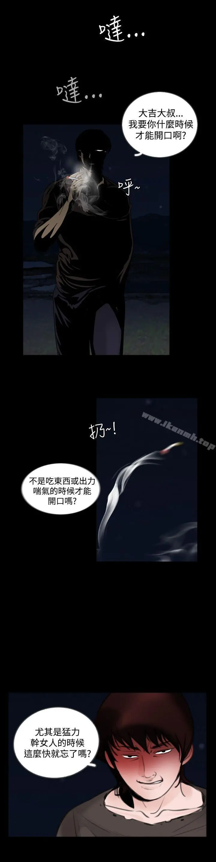 失踪 - 第6话 - page 11