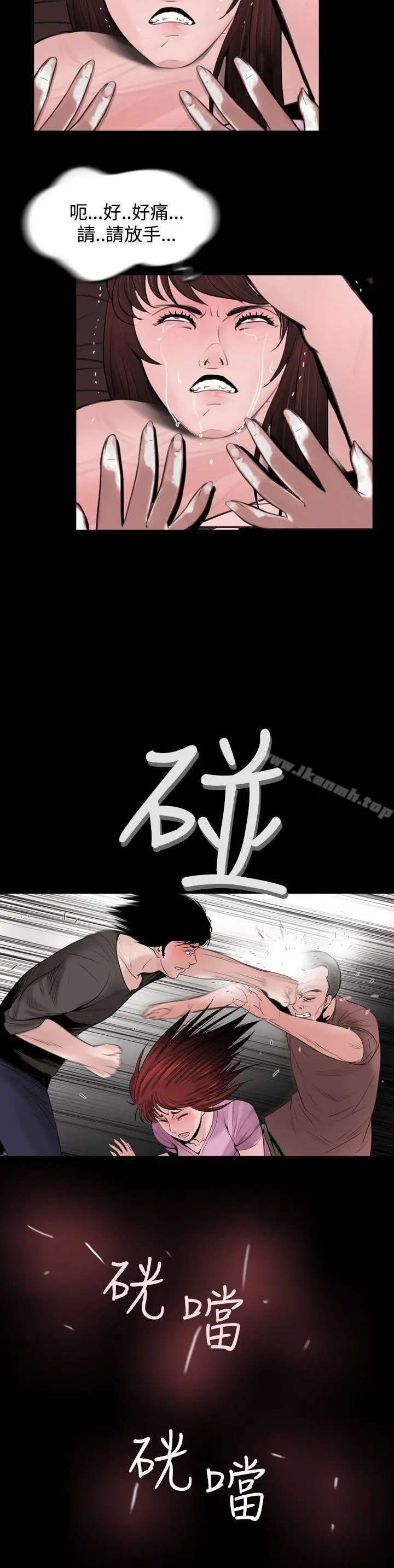 失踪 - 第6话 - page 13