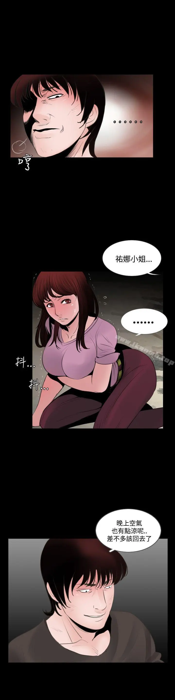 失踪 - 第6话 - page 15