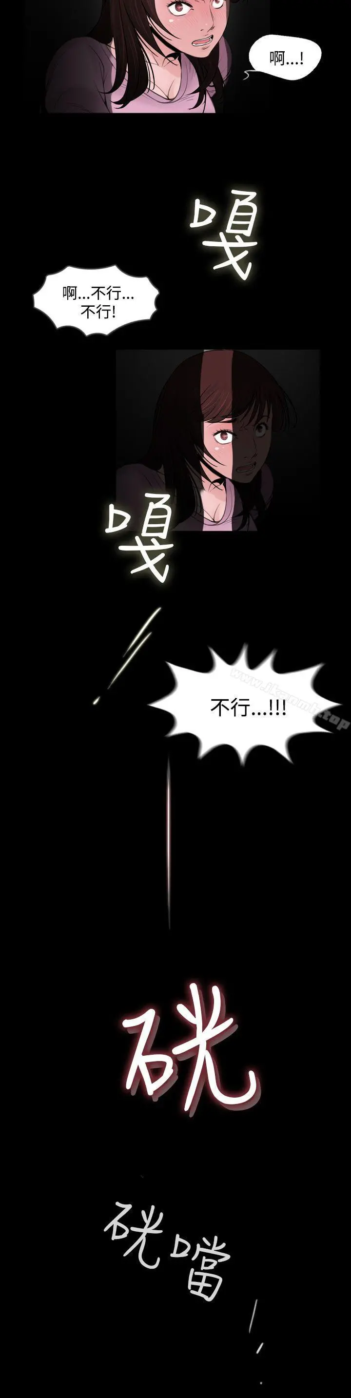 失踪 - 第6话 - page 17