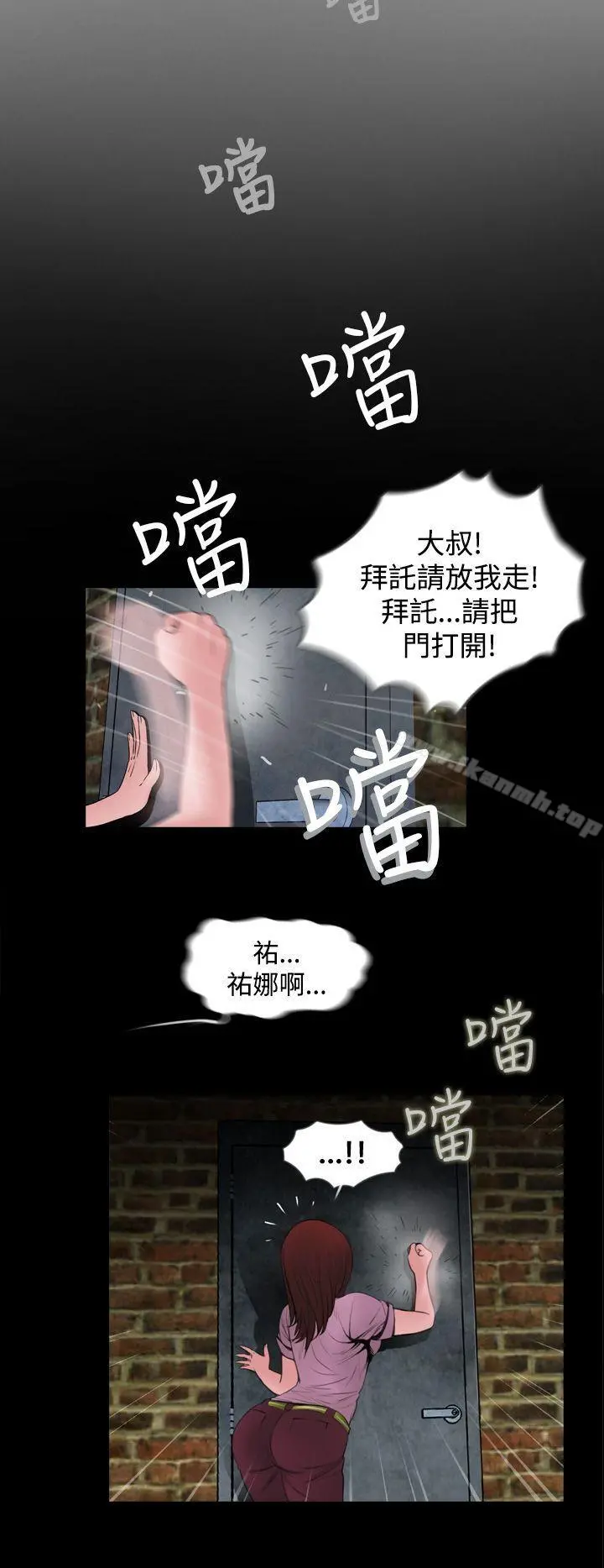 失踪 - 第6话 - page 19