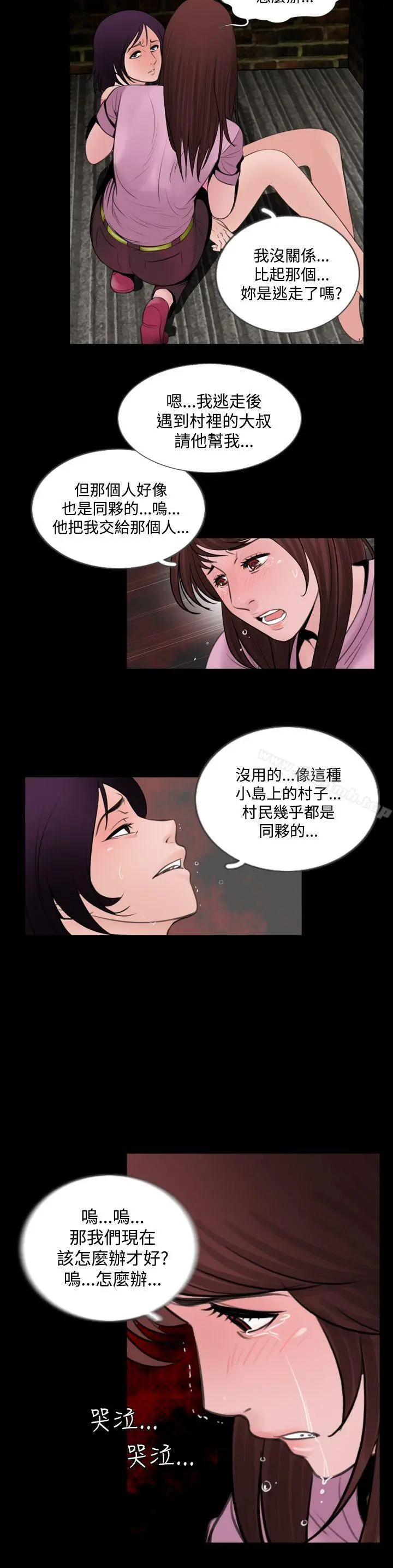 失踪 - 第6话 - page 21