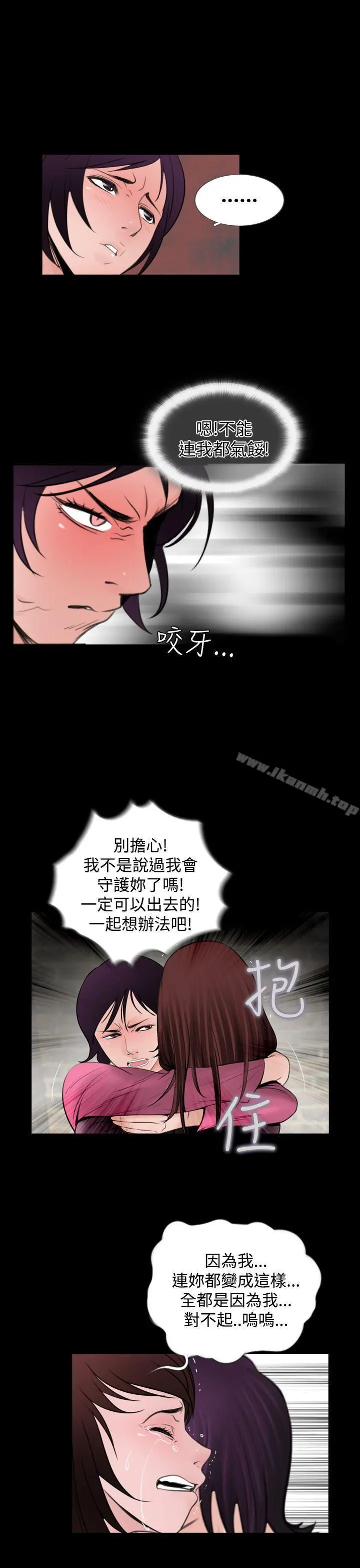失踪 - 第6话 - page 22