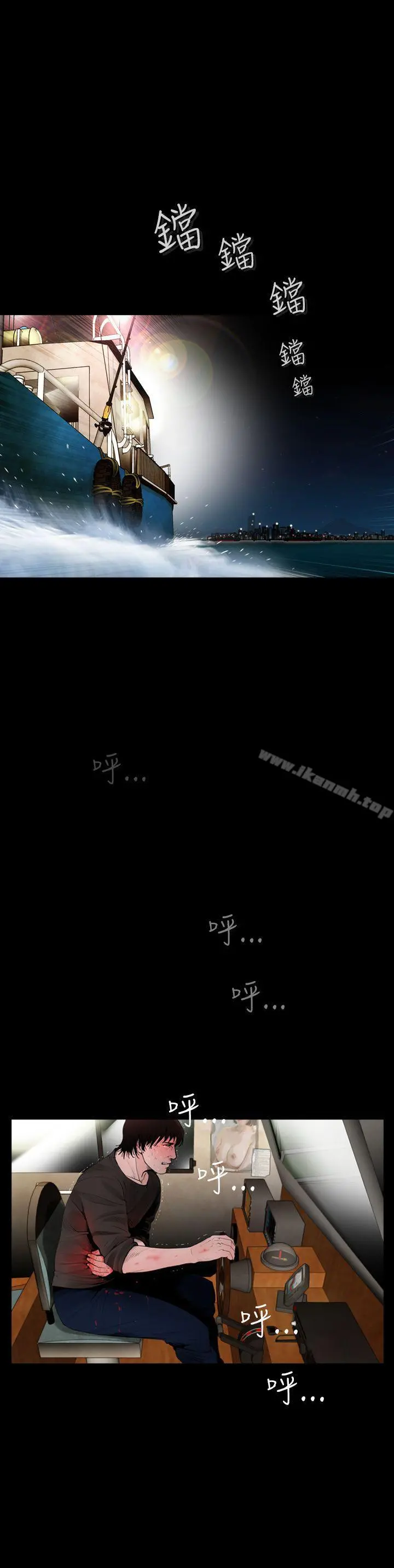 失踪 - 第25话 - page 2
