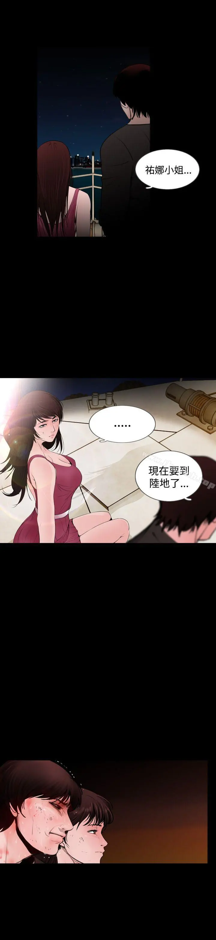 失踪 - 第25话 - page 5