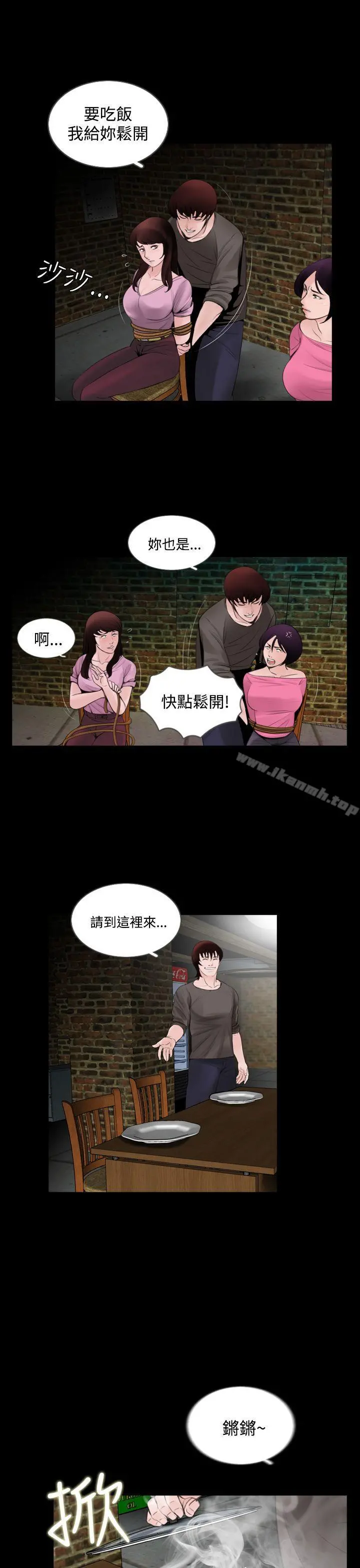 失踪 - 第5话 - page 3