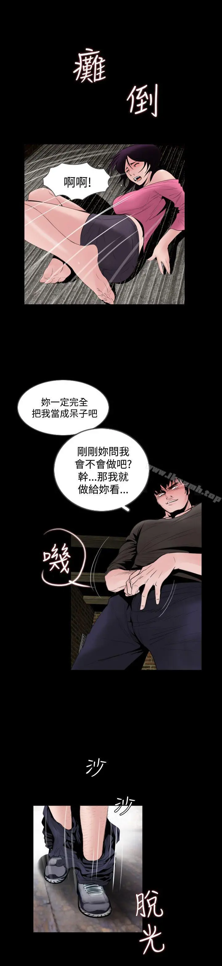 失踪 - 第5话 - page 15