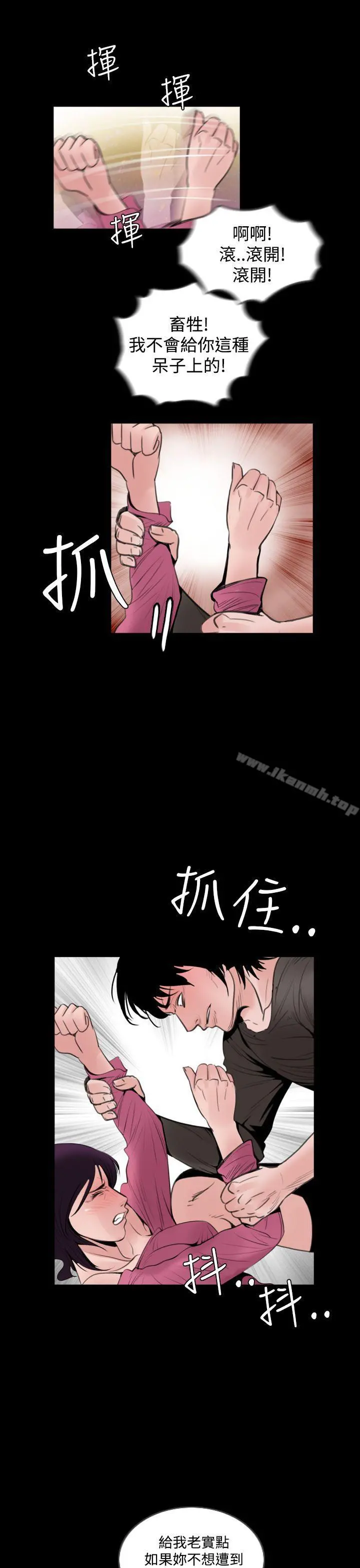 失踪 - 第5话 - page 17
