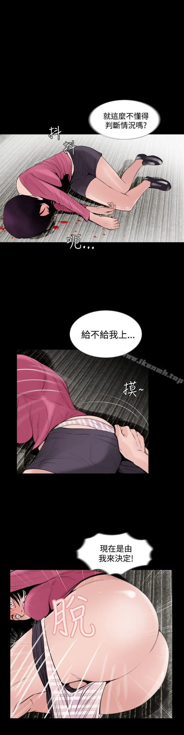 失踪 - 第5话 - page 20