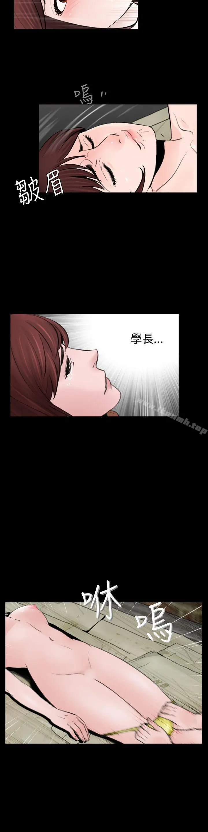 失踪 - 第10话 - page 21