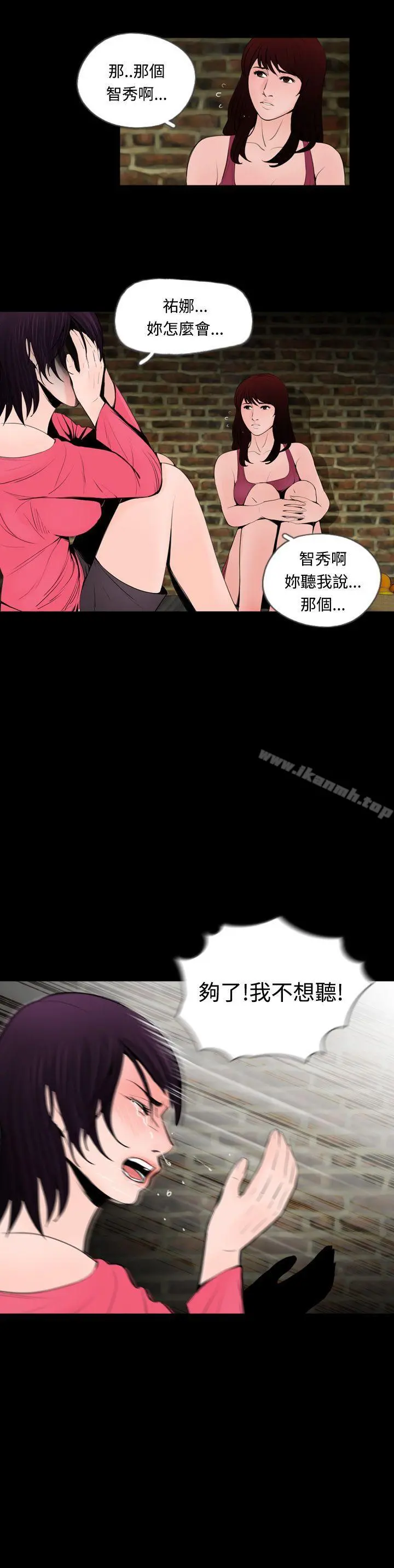 失踪 - 第13话 - page 2