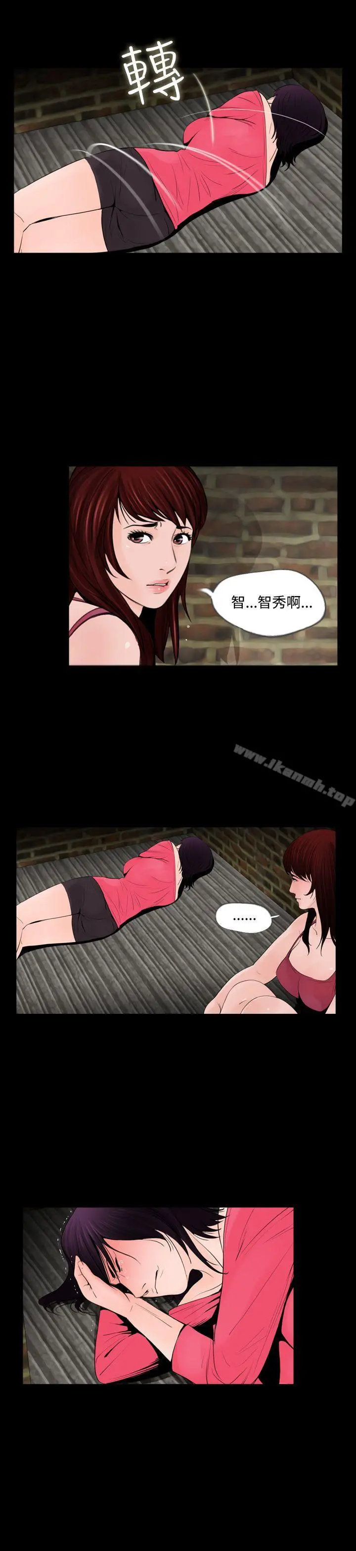 失踪 - 第13话 - page 3