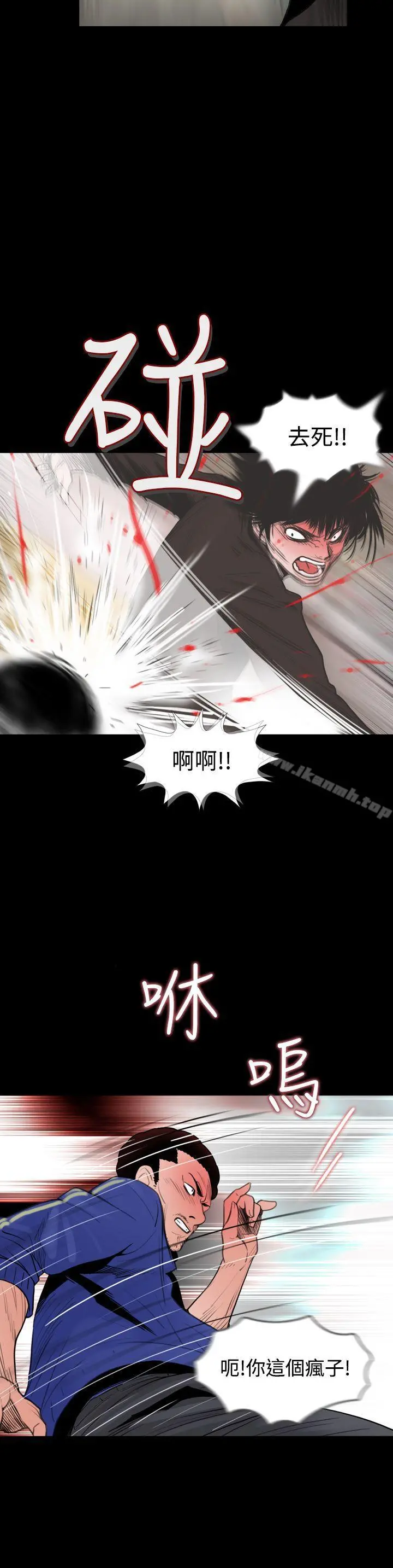 失踪 - 第13话 - page 12