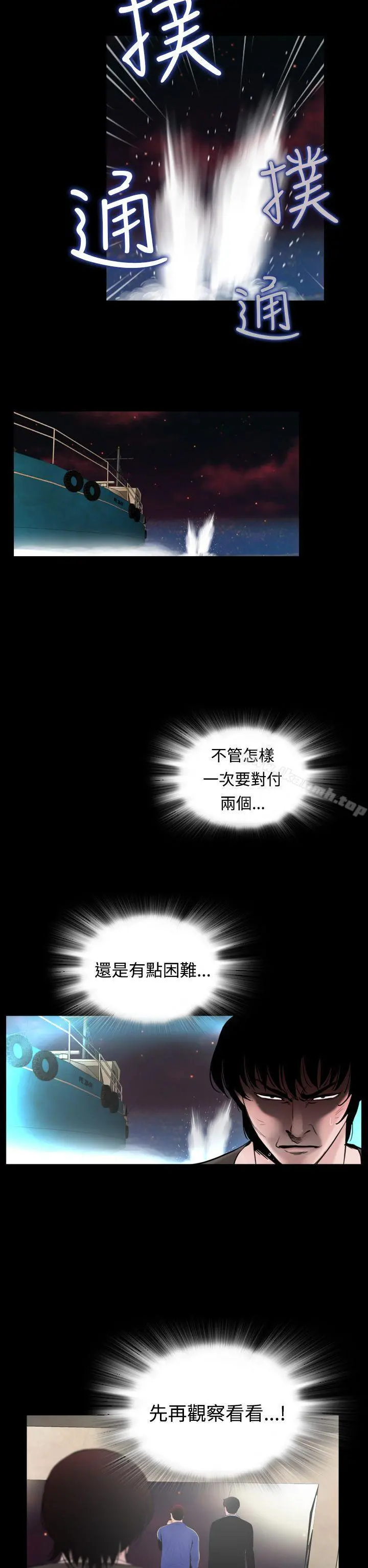 失踪 - 第13话 - page 16