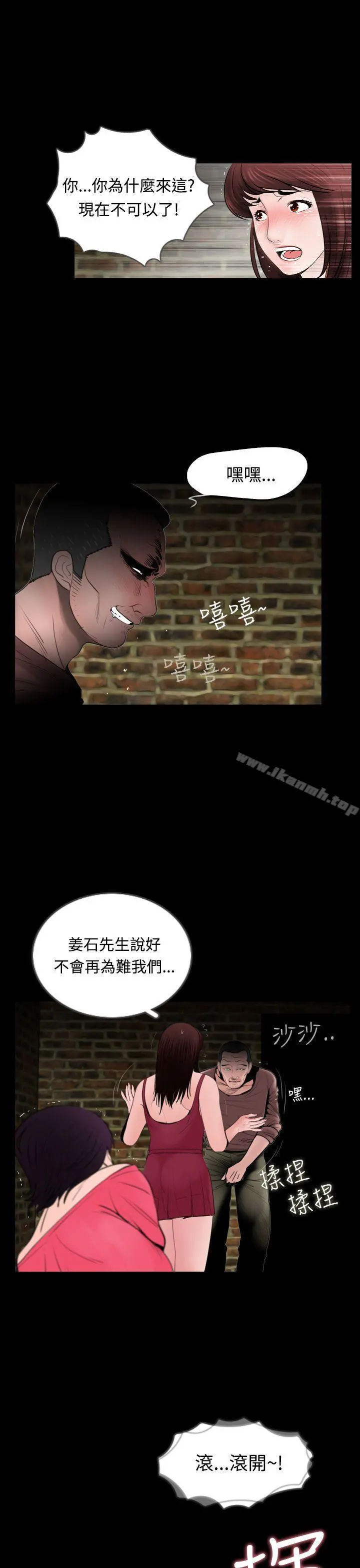 失踪 - 第13话 - page 22