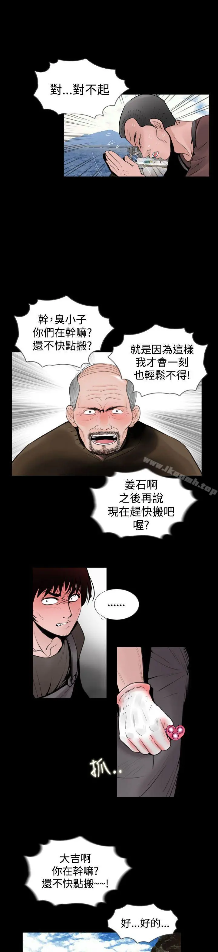 失踪 - 第7话 - page 11