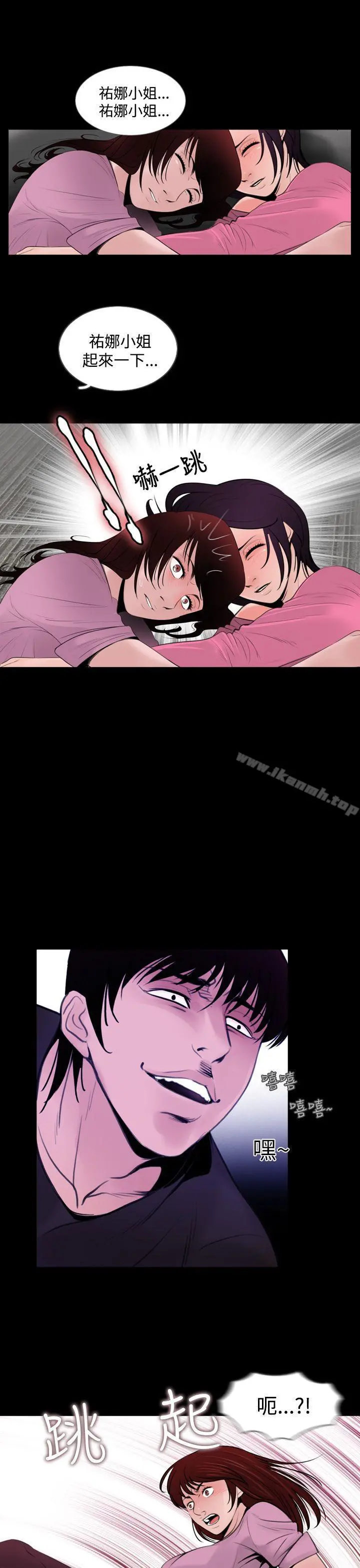 失踪 - 第7话 - page 15