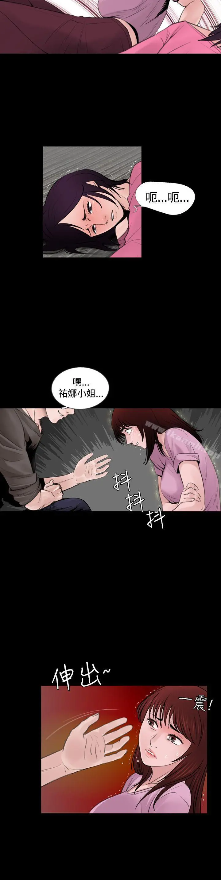 失踪 - 第7话 - page 16