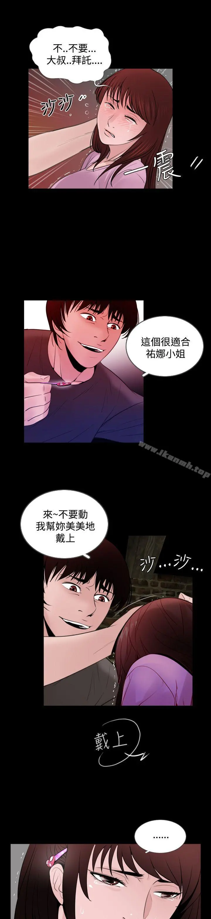失踪 - 第7话 - page 17