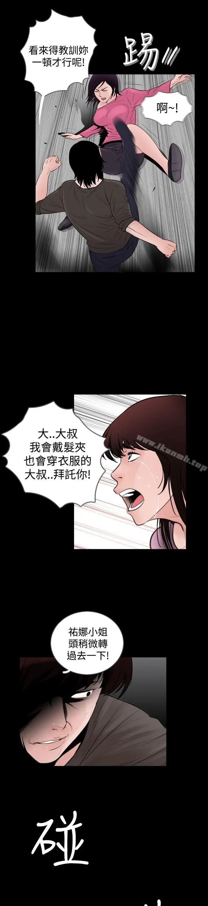 失踪 - 第7话 - page 21