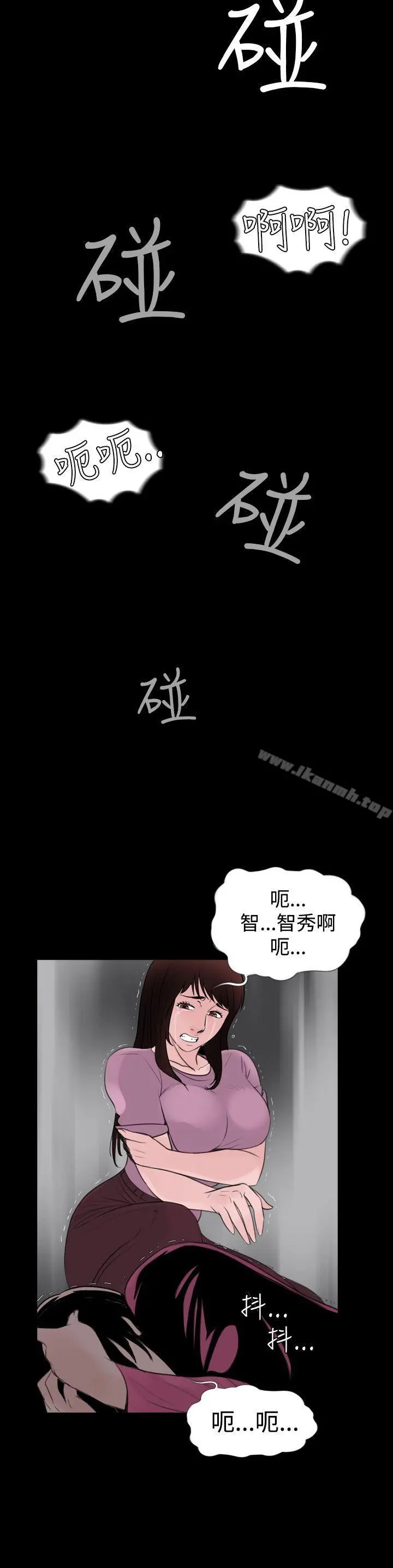 失踪 - 第7话 - page 22