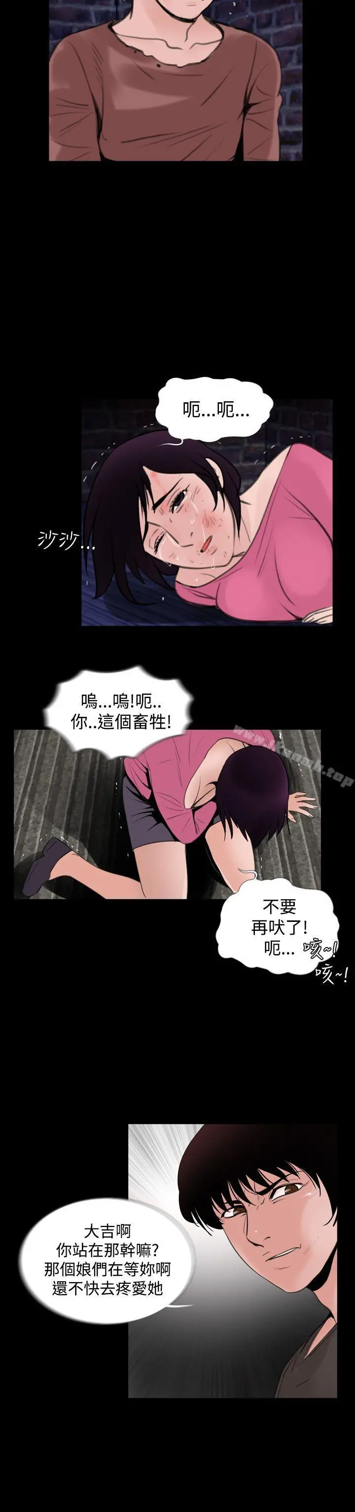 失踪 - 第7话 - page 24
