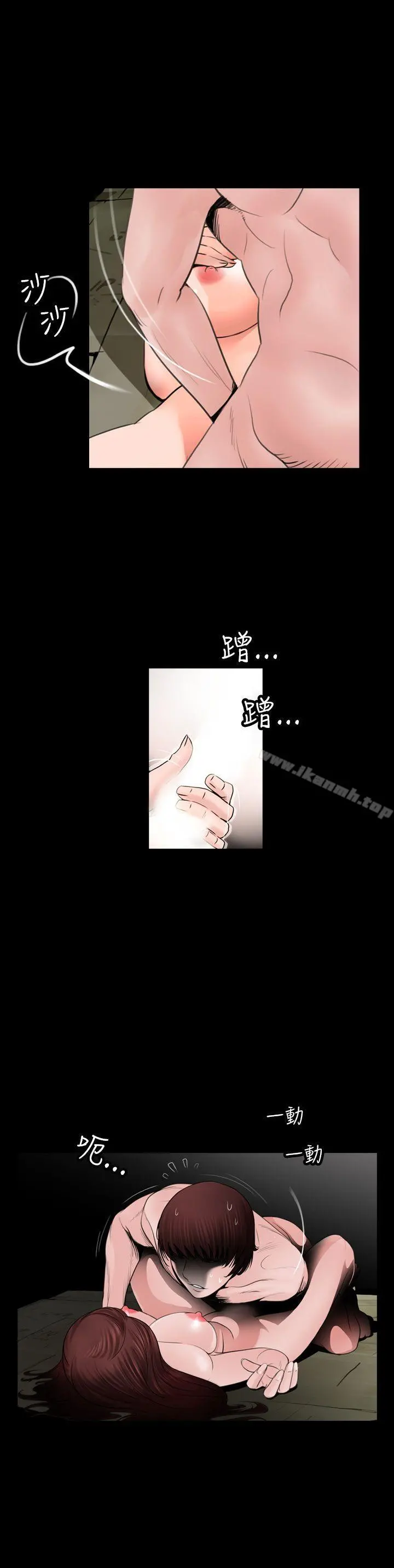 失踪 - 第11话 - page 4