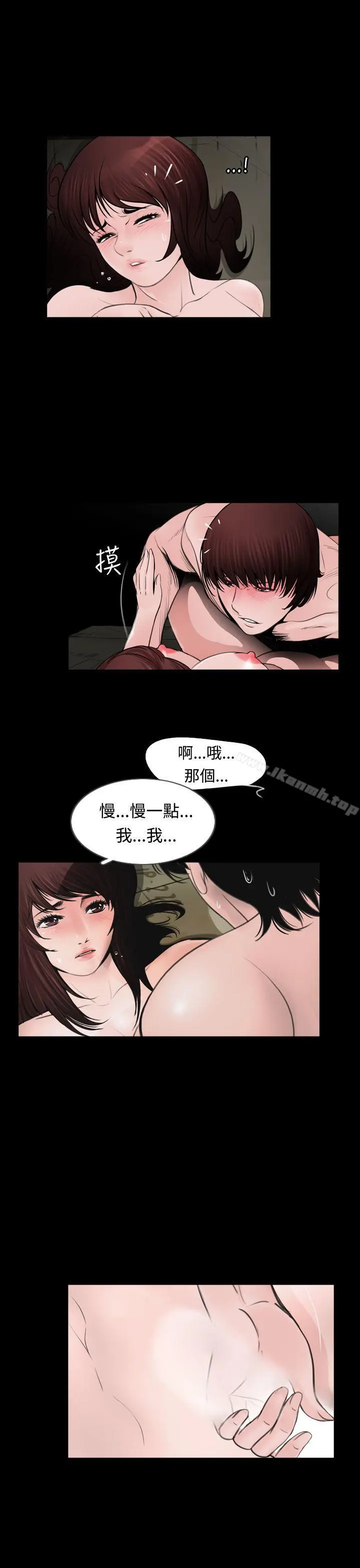失踪 - 第11话 - page 5