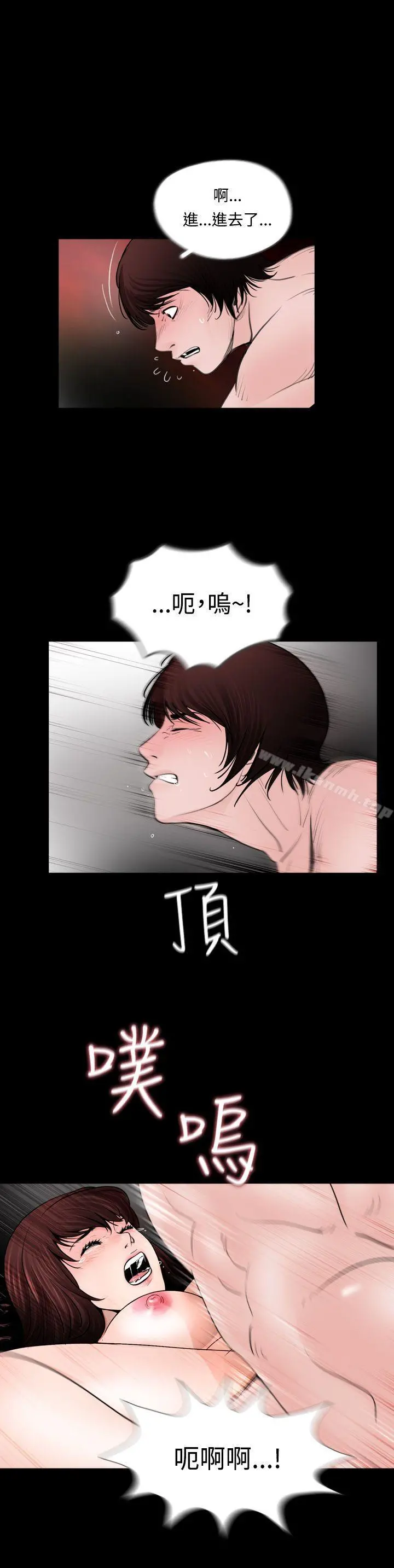 失踪 - 第11话 - page 6