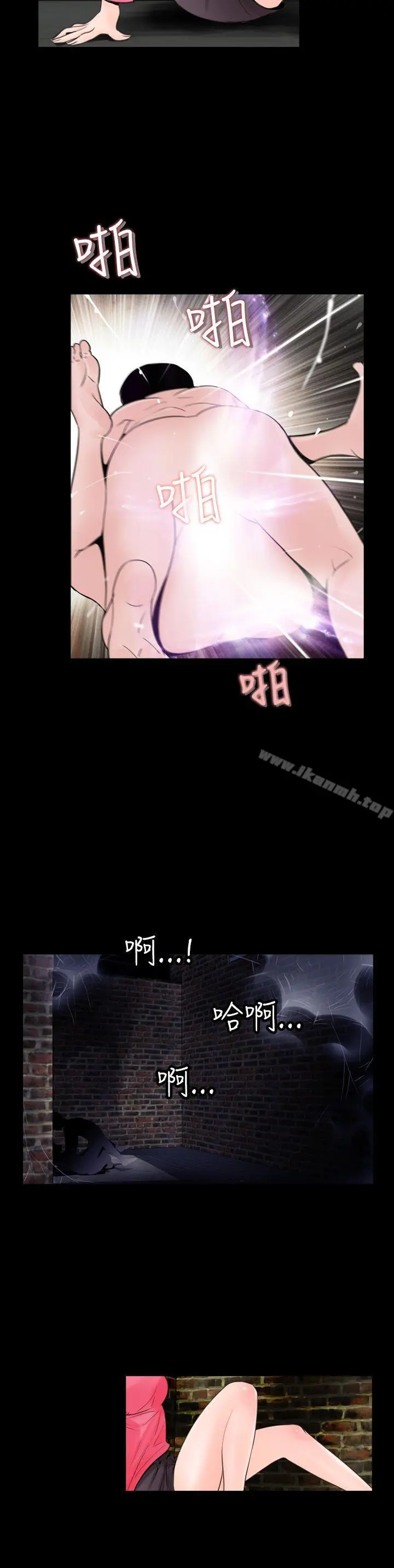 失踪 - 第11话 - page 8
