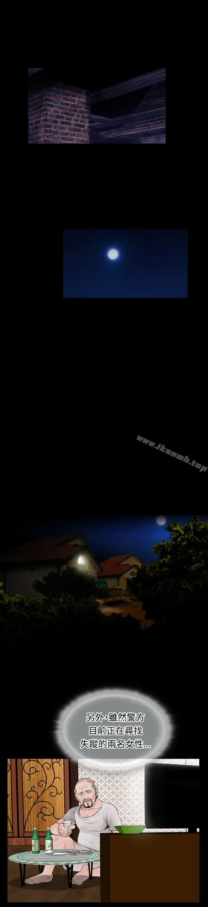 失踪 - 第11话 - page 9