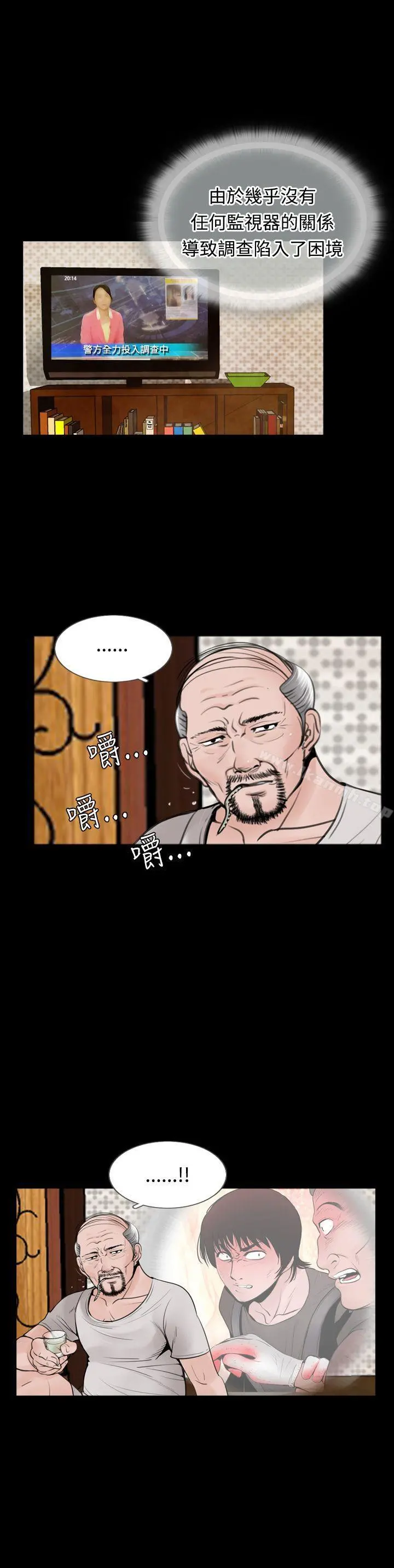 失踪 - 第11话 - page 10