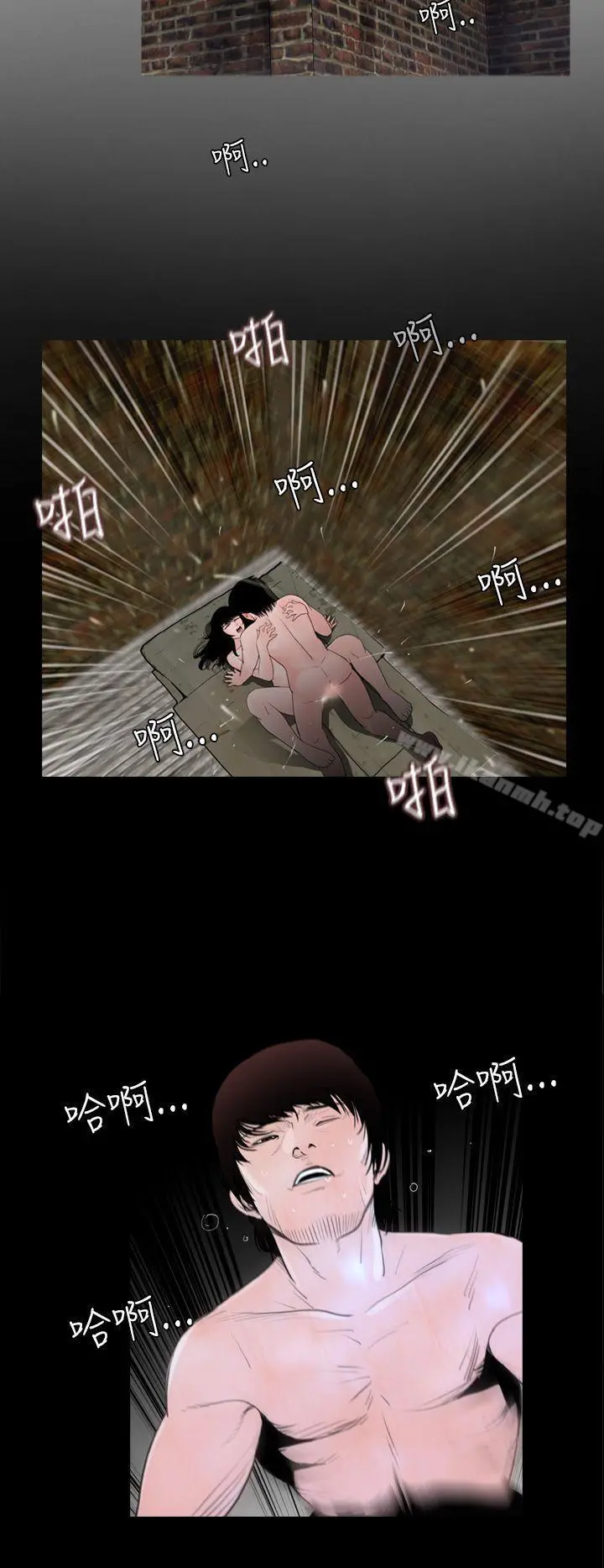 失踪 - 第11话 - page 14